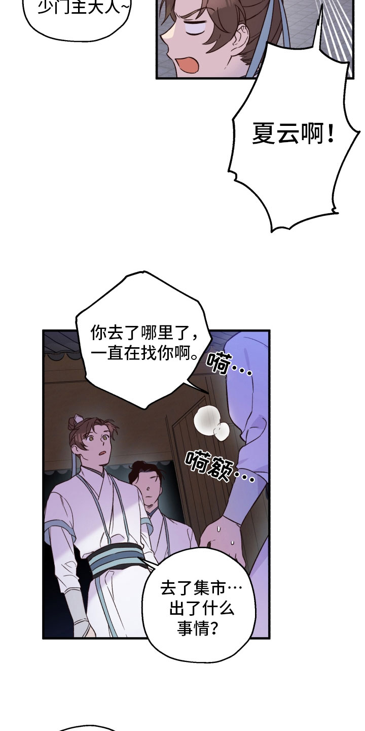第13话：婚约预览分镜