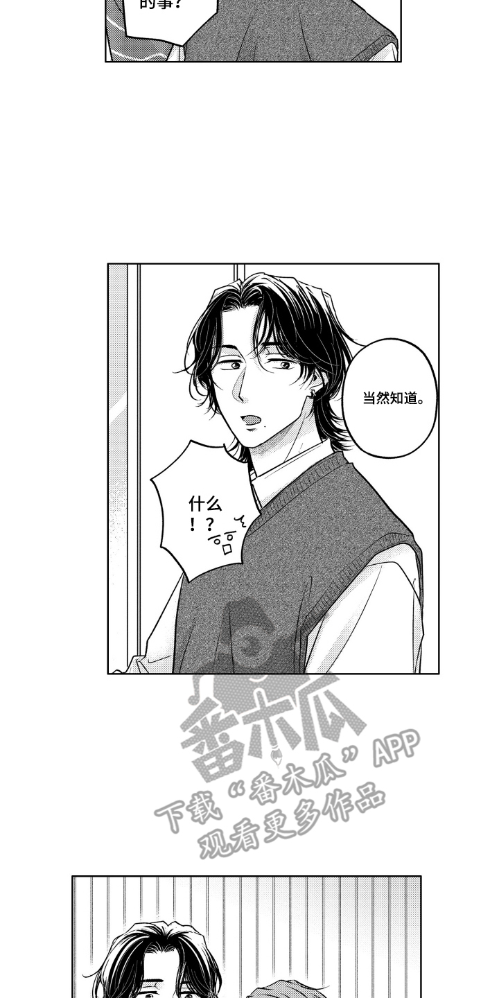 第2话：第2章：不能说的话预览分镜