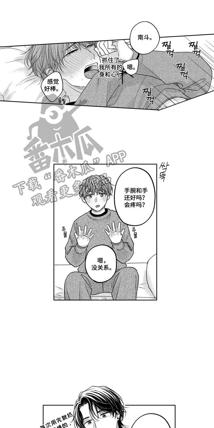 第7话：第7章：失落的自己预览分镜