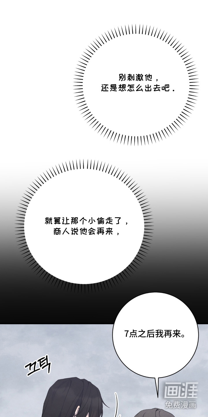 第5话：第5章：创造孩子预览分镜
