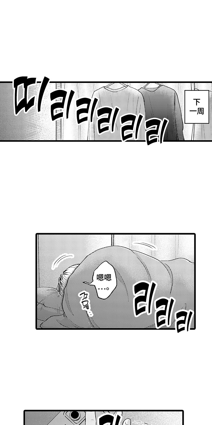 第15话：第15章：整理房间预览分镜