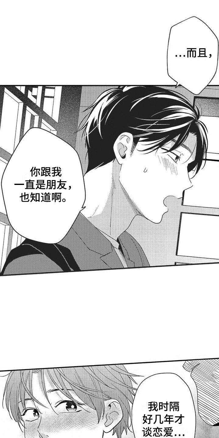 第18话：开心就好预览分镜