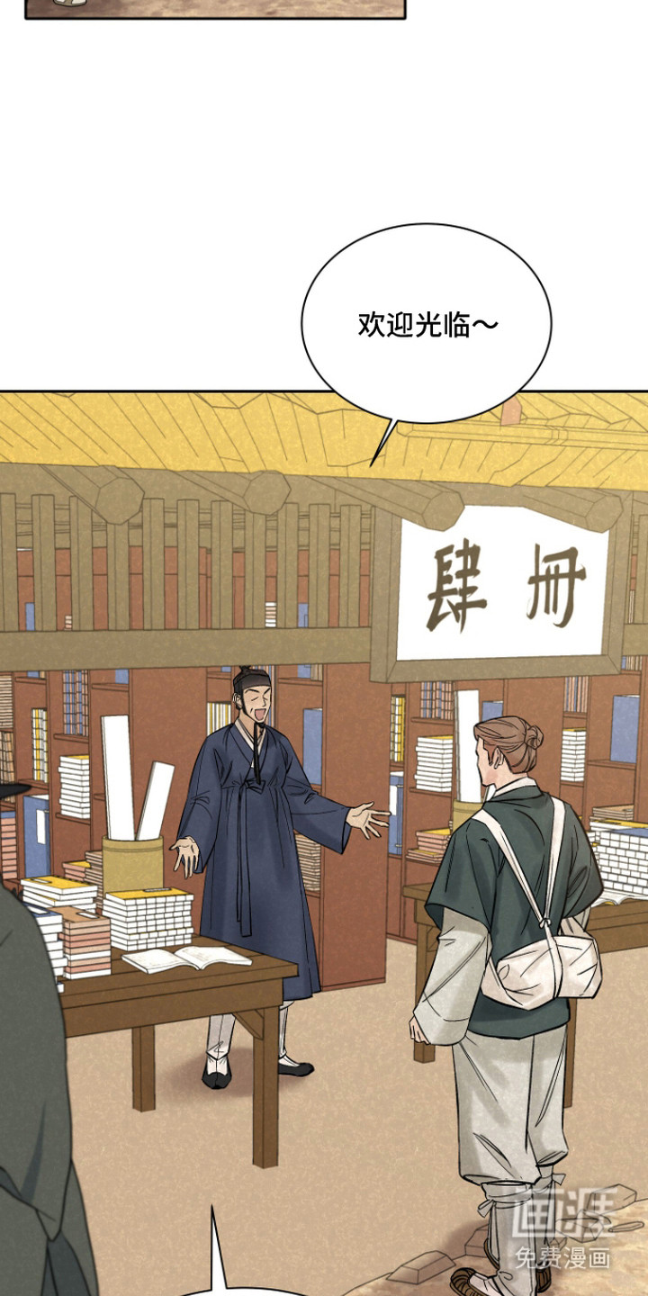 第5话：第5章：声望预览分镜