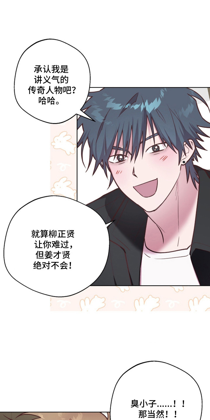 第14话：第14章：旁观预览分镜