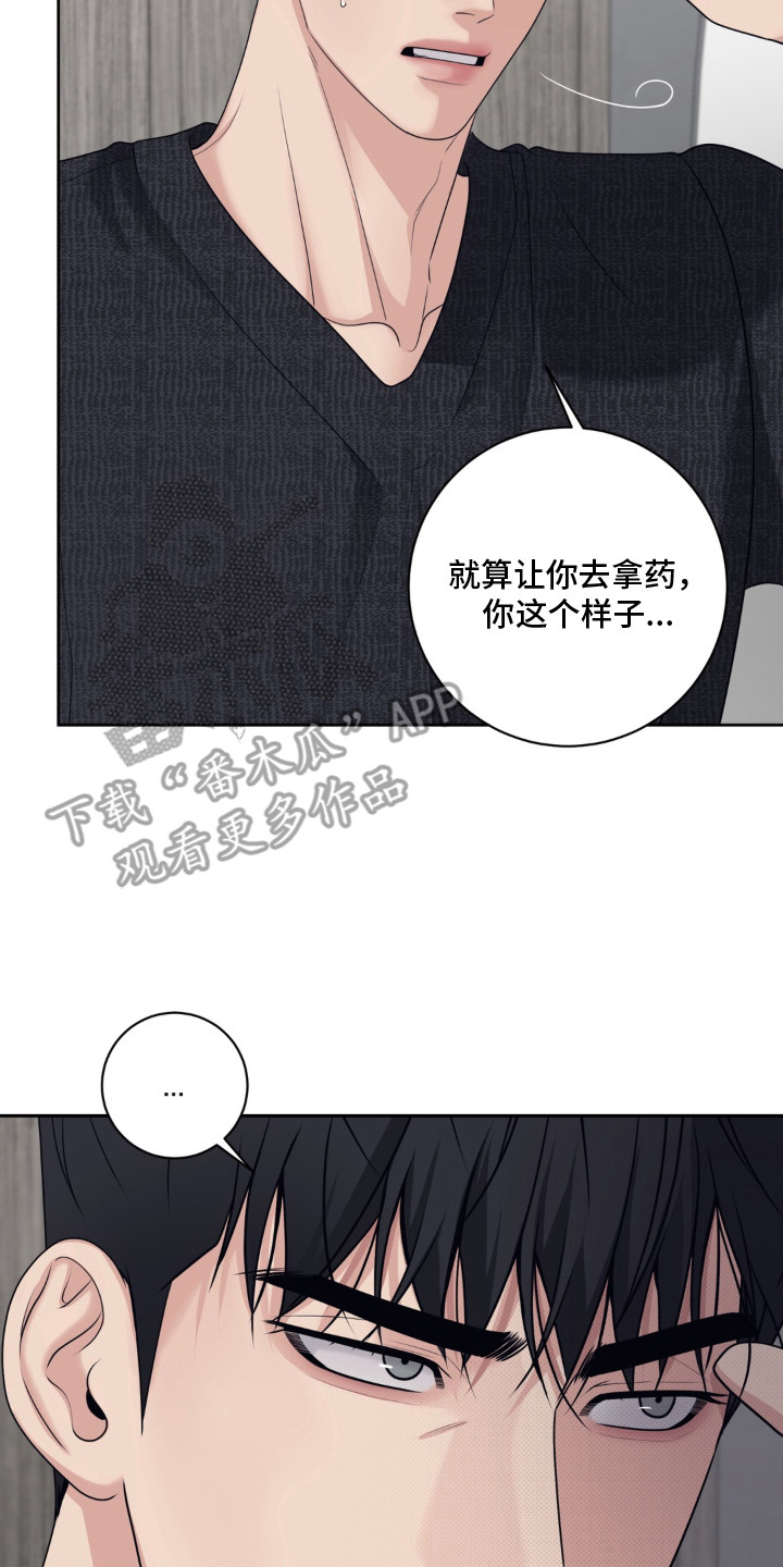 第8话：第8章：自己解决预览分镜