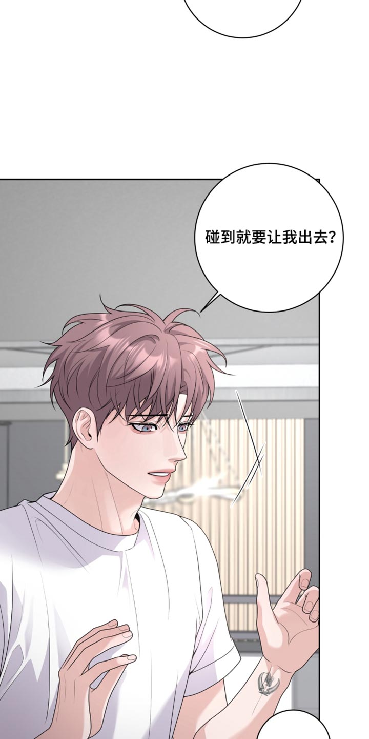 第16话：第16章：我来照顾你预览分镜