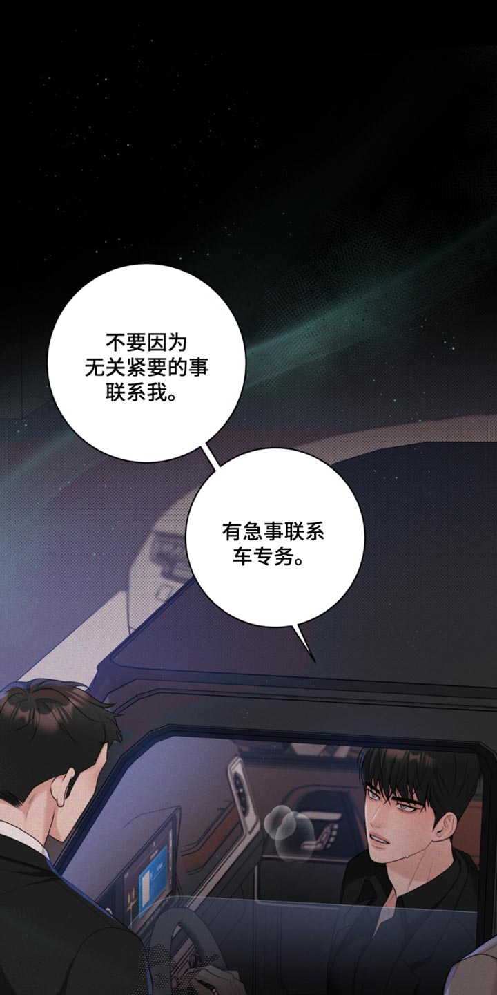 第18话：第18章：又对不起你了预览分镜