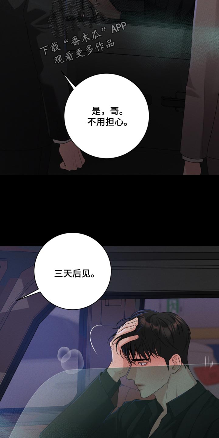 第18话：第18章：又对不起你了预览分镜