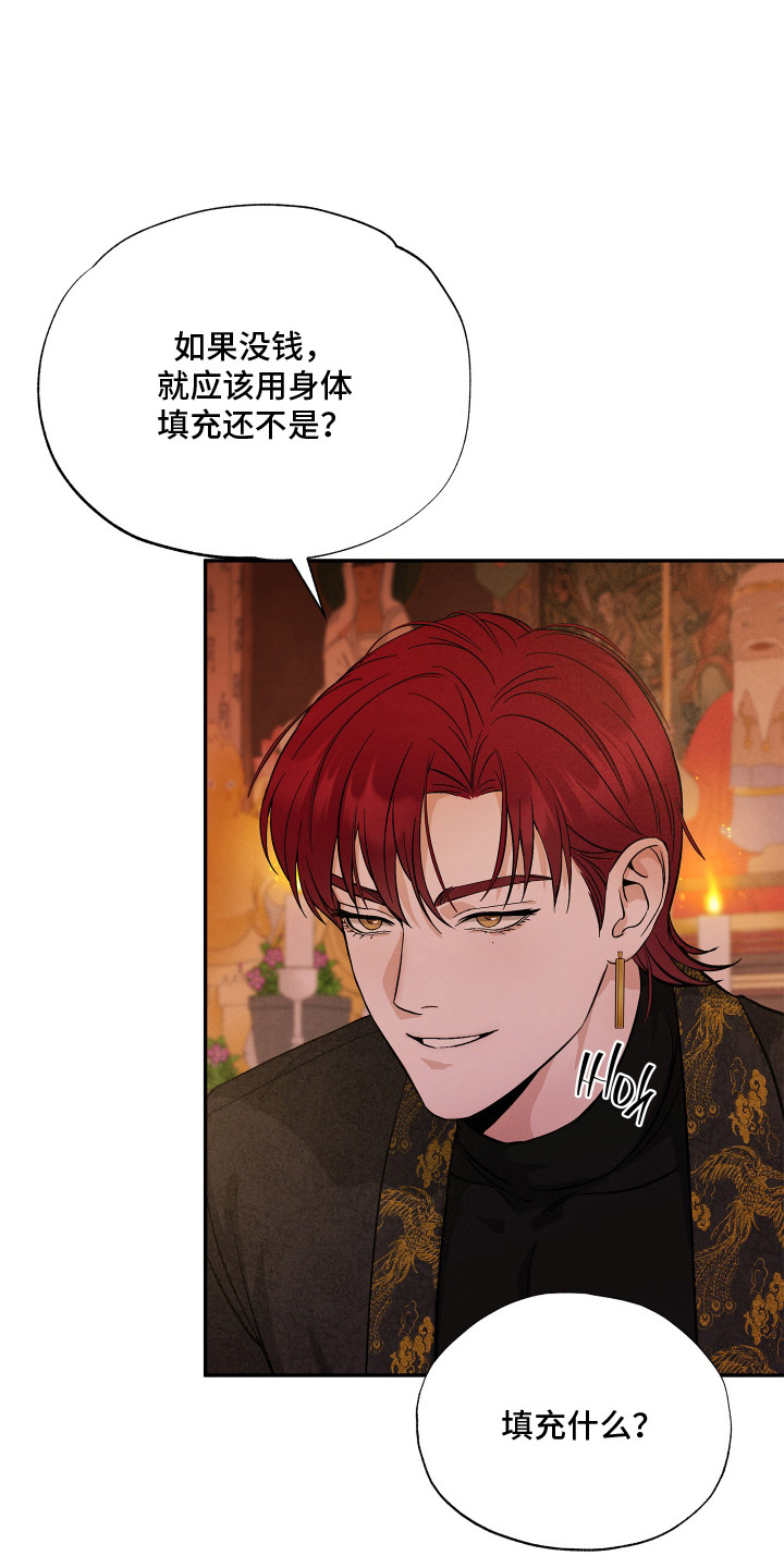 第12话：第12章：阴之种子预览分镜