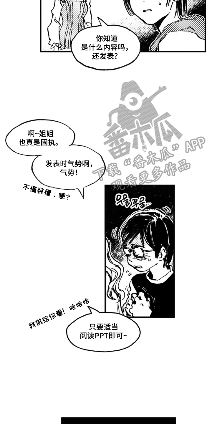第11话：第11章：审核预览分镜
