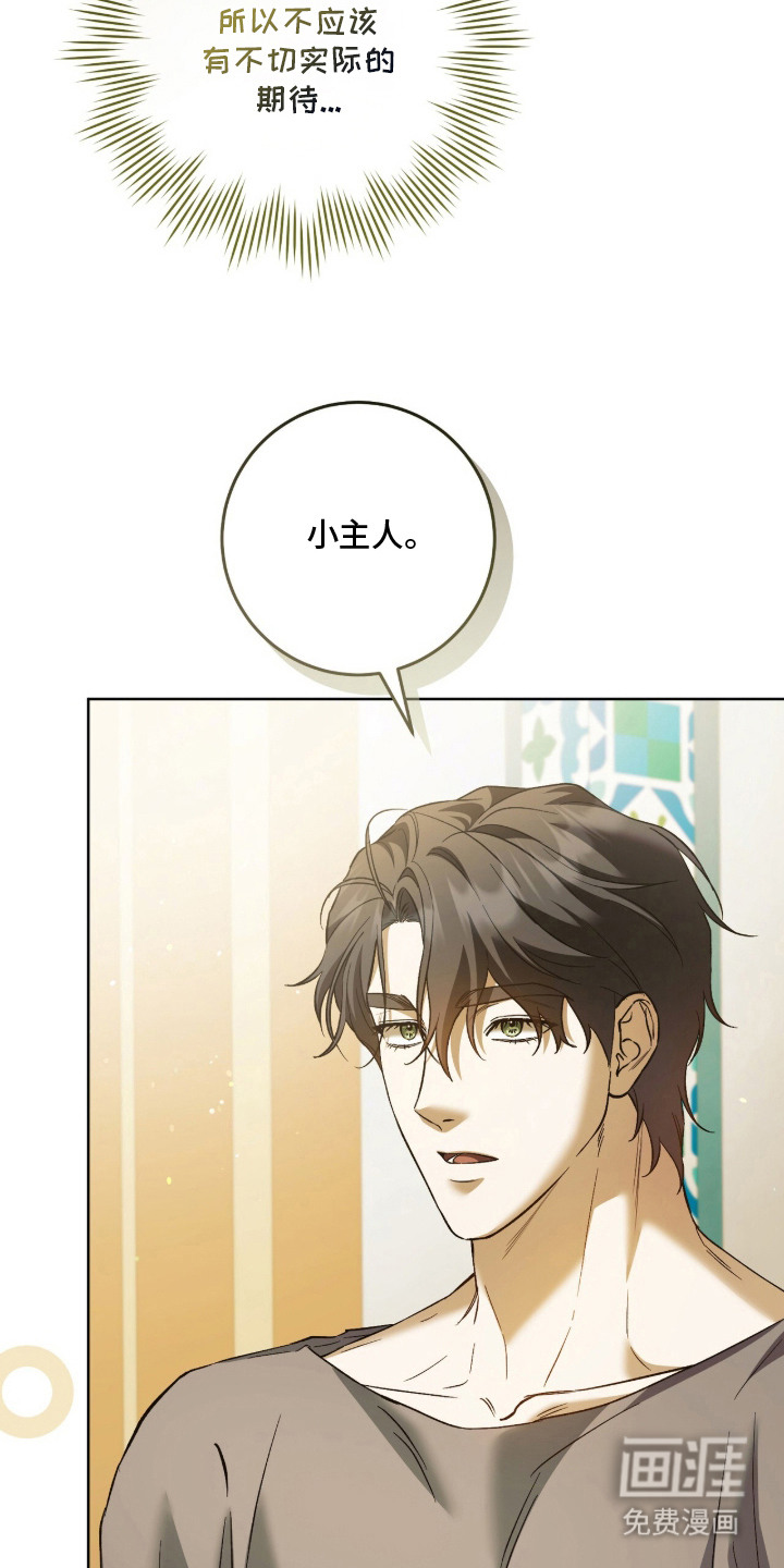 第7话：第7章：侍寝预览分镜