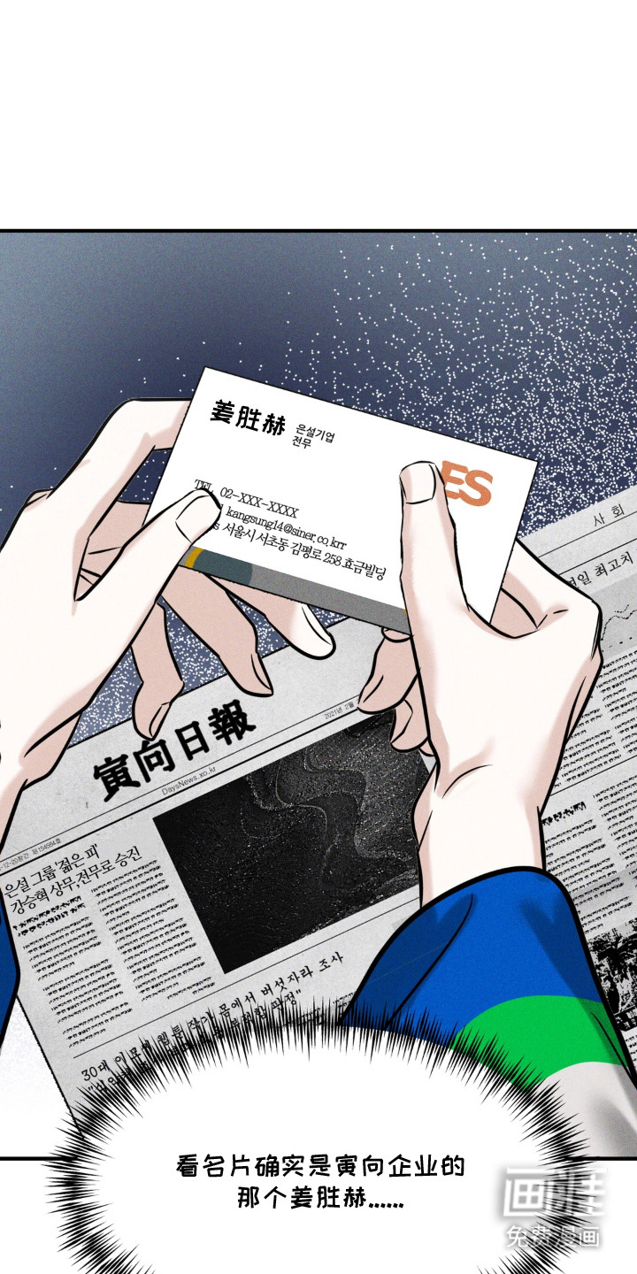 第4话：第4章：时日无多预览分镜