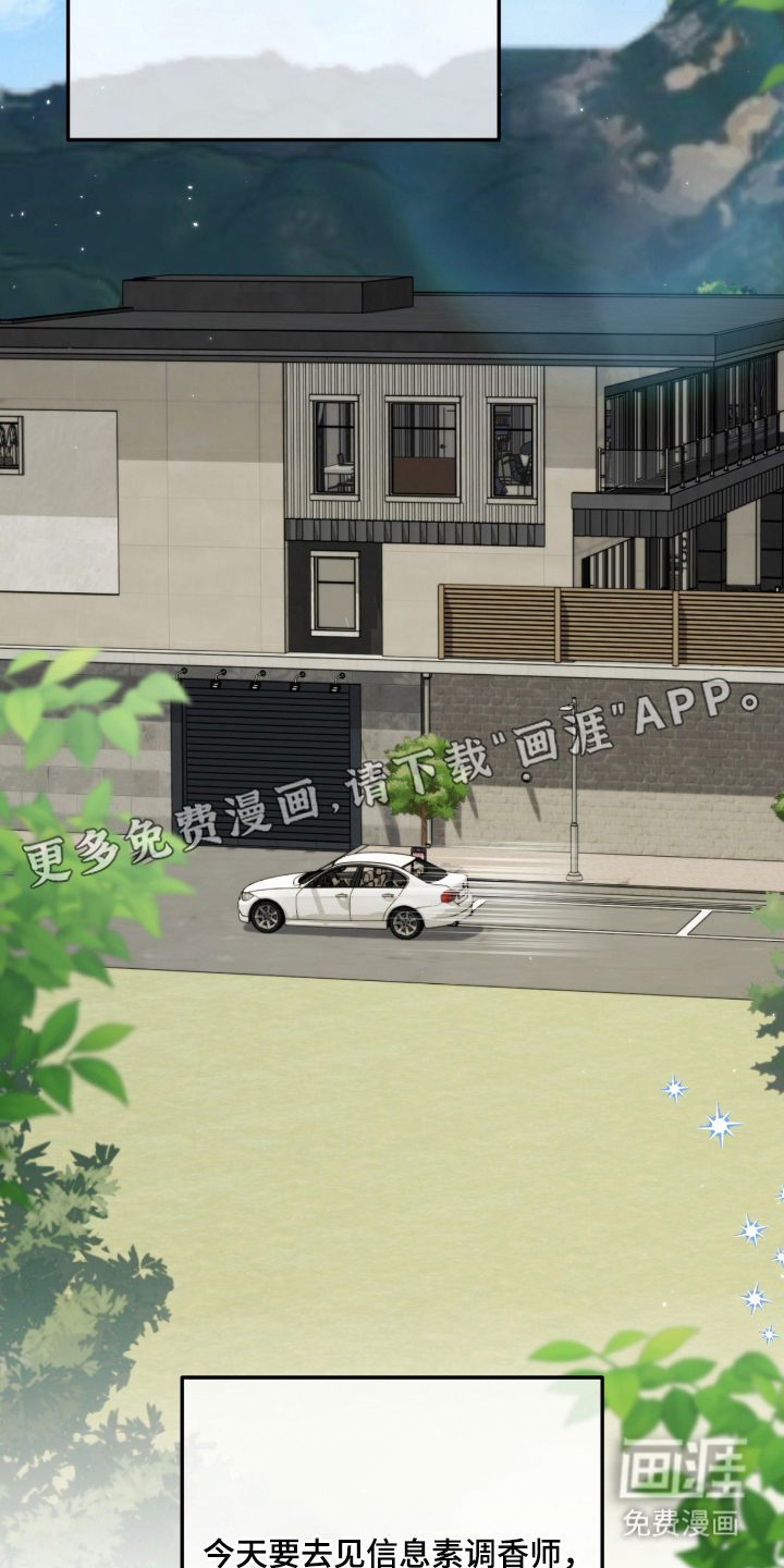 第2话：第2章：调香师预览分镜