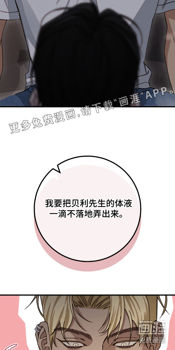 第3话：第3章：看不见预览分镜