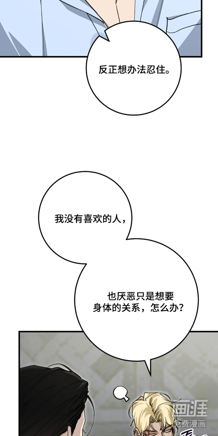 第7话：第7章：开始了预览分镜