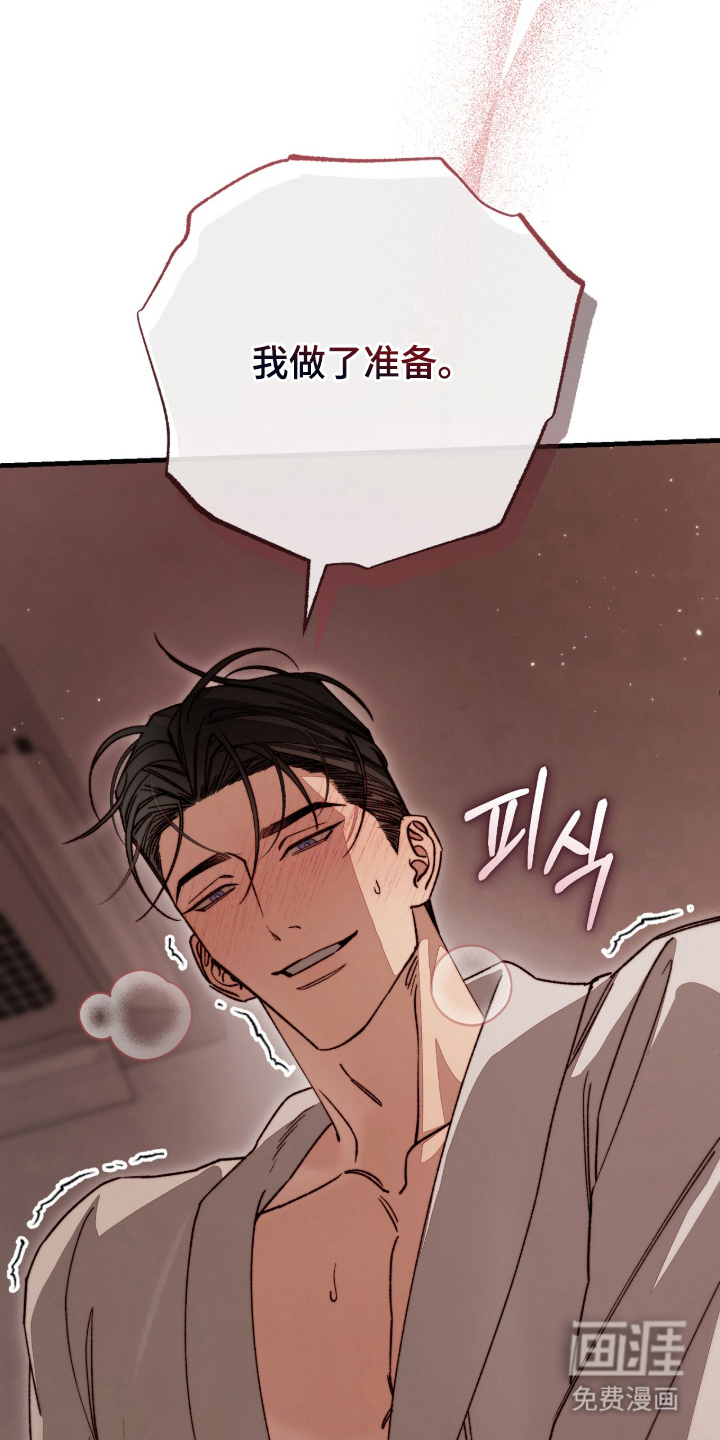 第8话：第8章：想拥有预览分镜