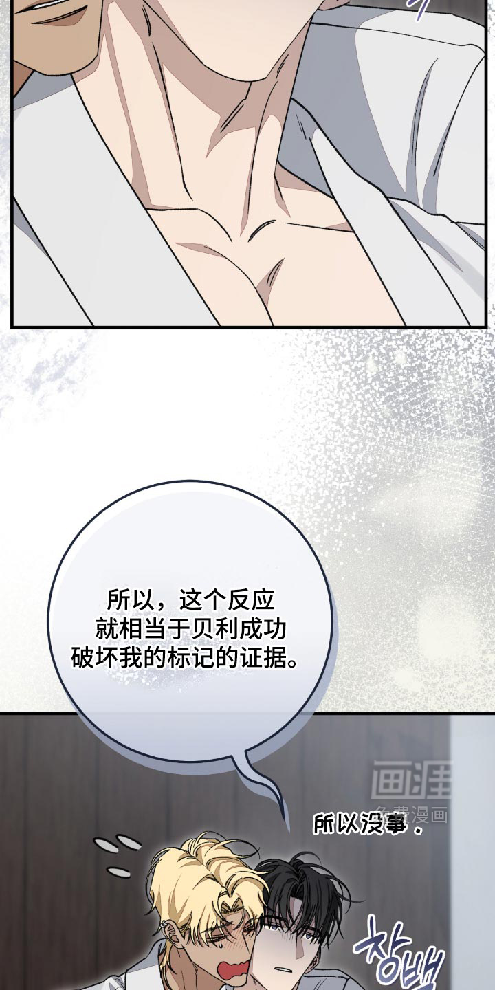 第12话：第12章：这提议倒不算差预览分镜
