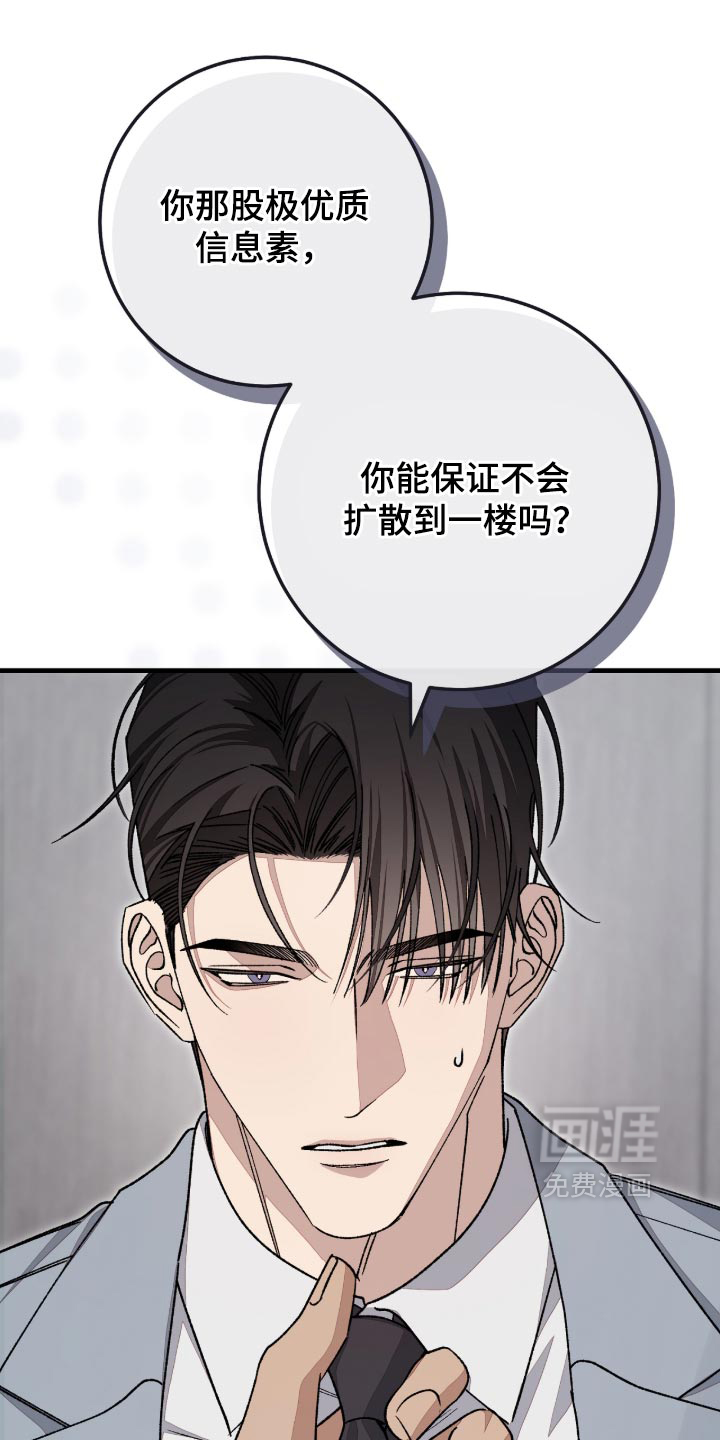 第13话：第13章：交付彼此预览分镜