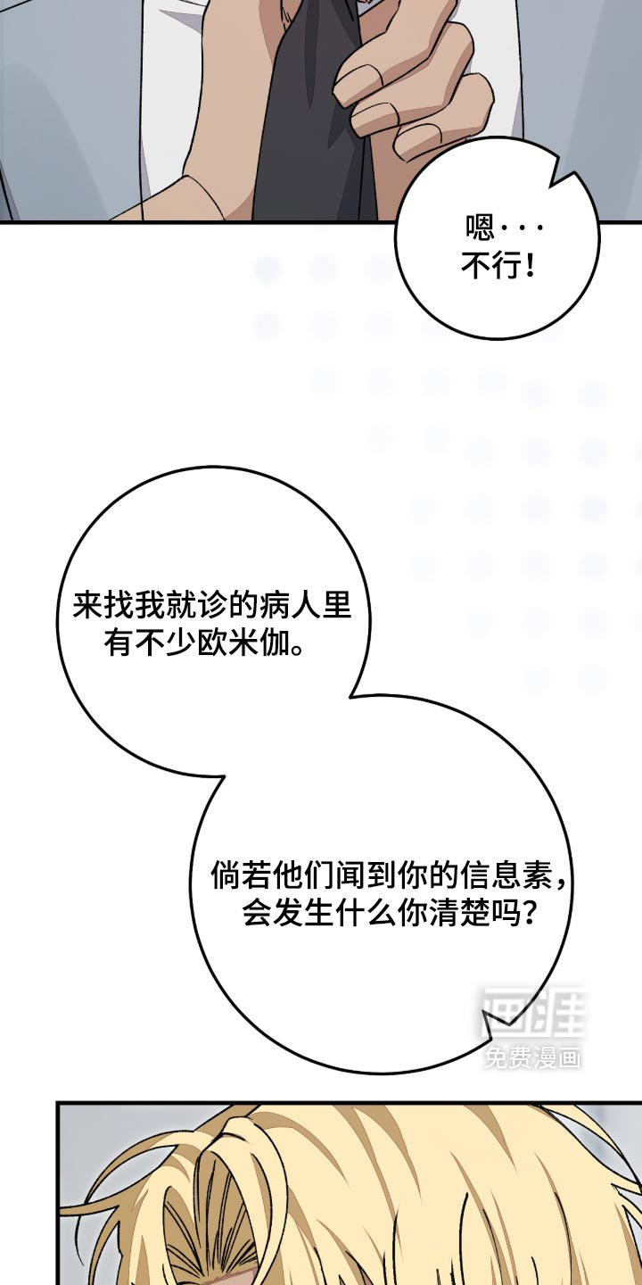 第13话：第13章：交付彼此预览分镜