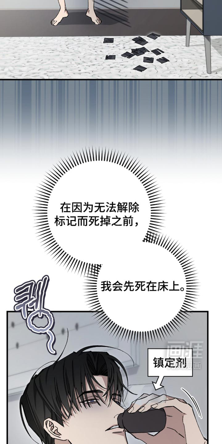 第17话：第17章：再坚持一阵子预览分镜