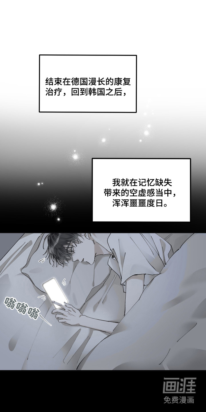 第3话：第3章：好久不见预览分镜