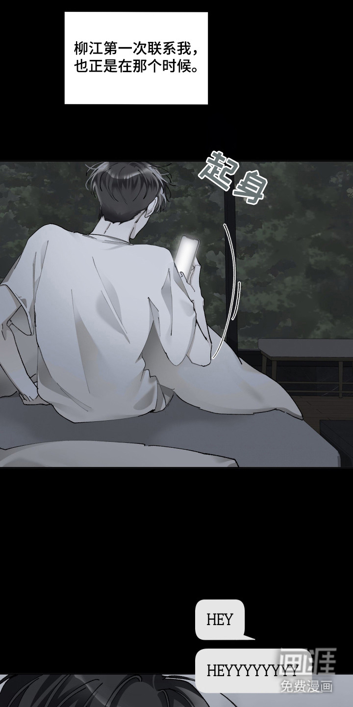 第3话：第3章：好久不见预览分镜