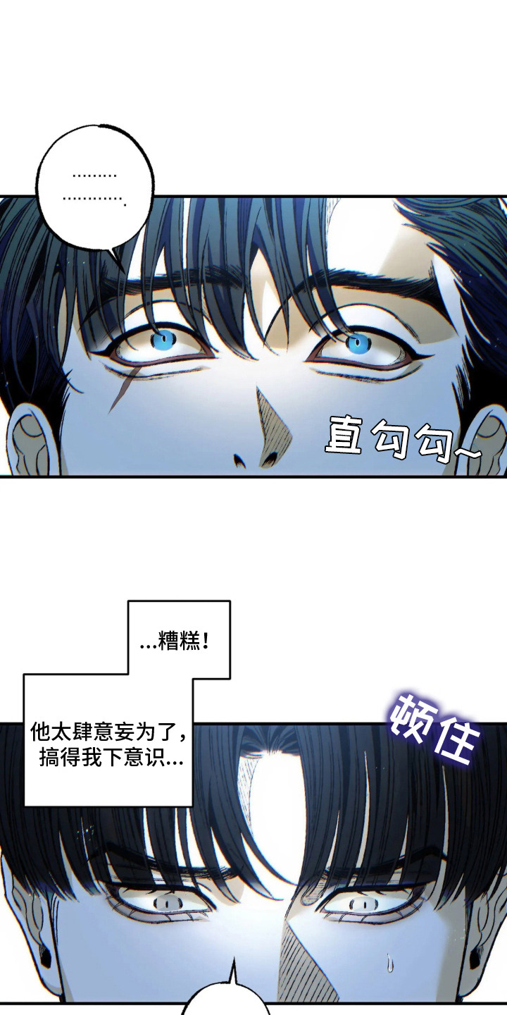 第8话：第8章：疯子预览分镜