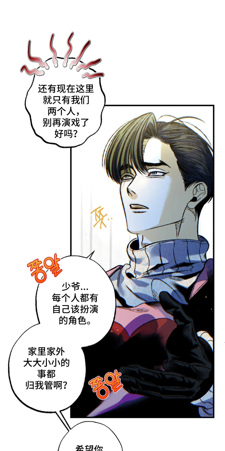 第12话：第12章：悬赏预览分镜