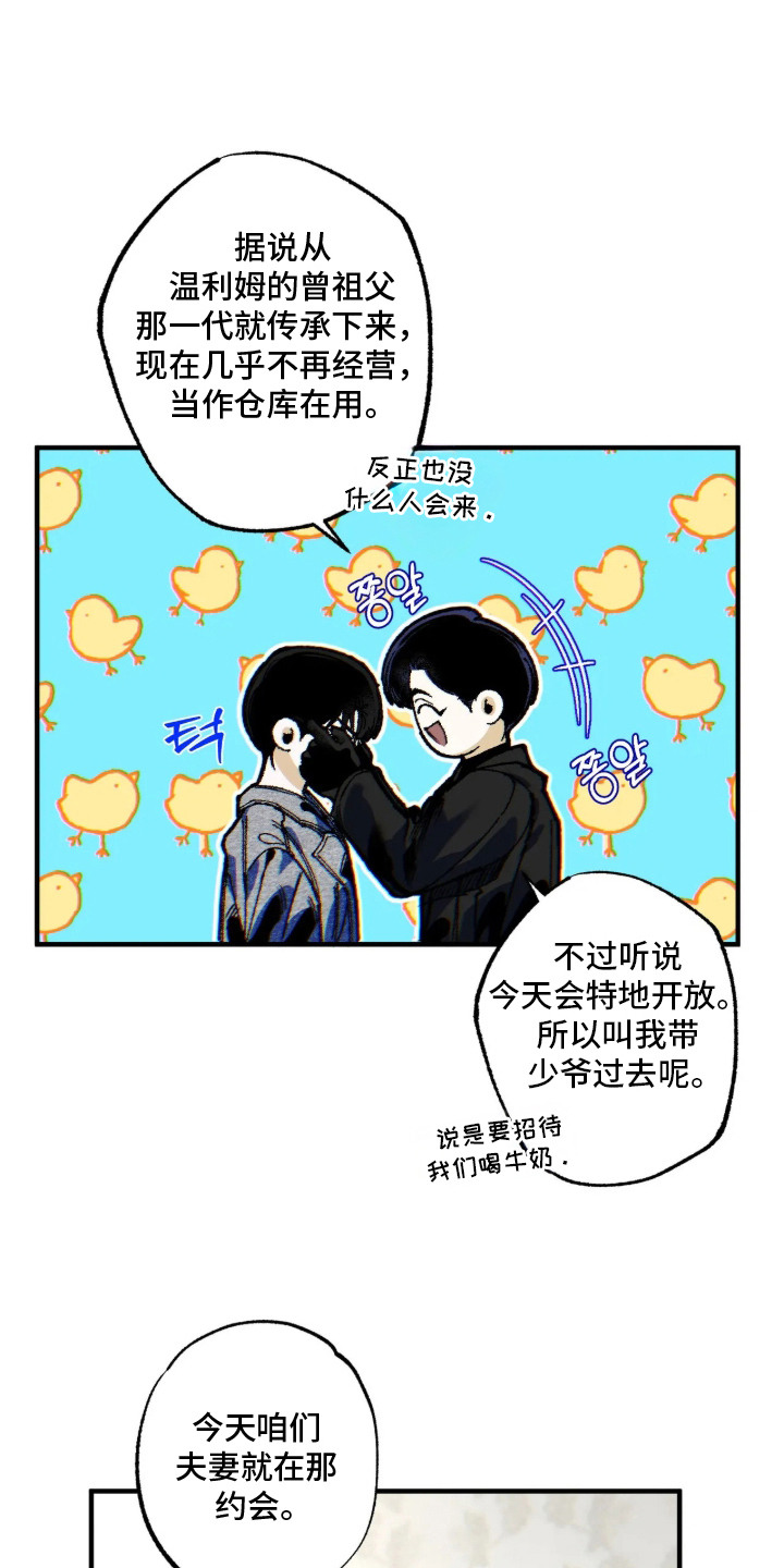 第14话：第14章：闹矛盾预览分镜
