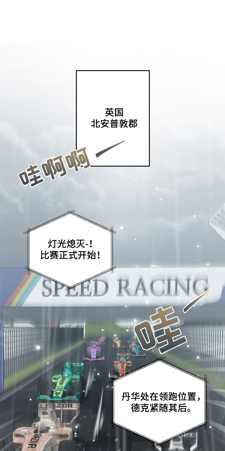 第1话：第1章：事故预览分镜