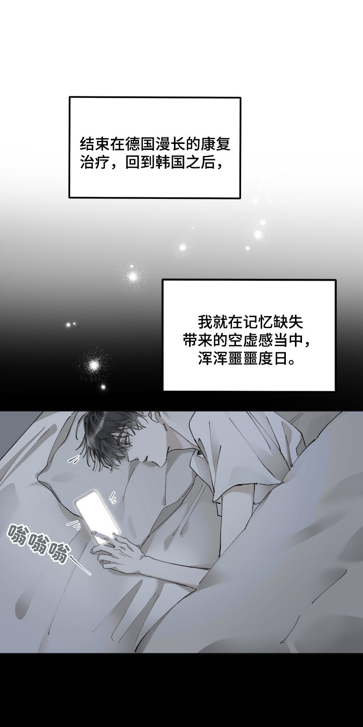 第3话：第3章：好久不见预览分镜