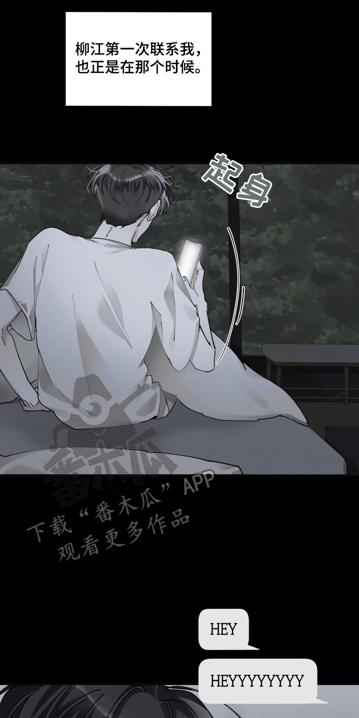 第3话：第3章：好久不见预览分镜