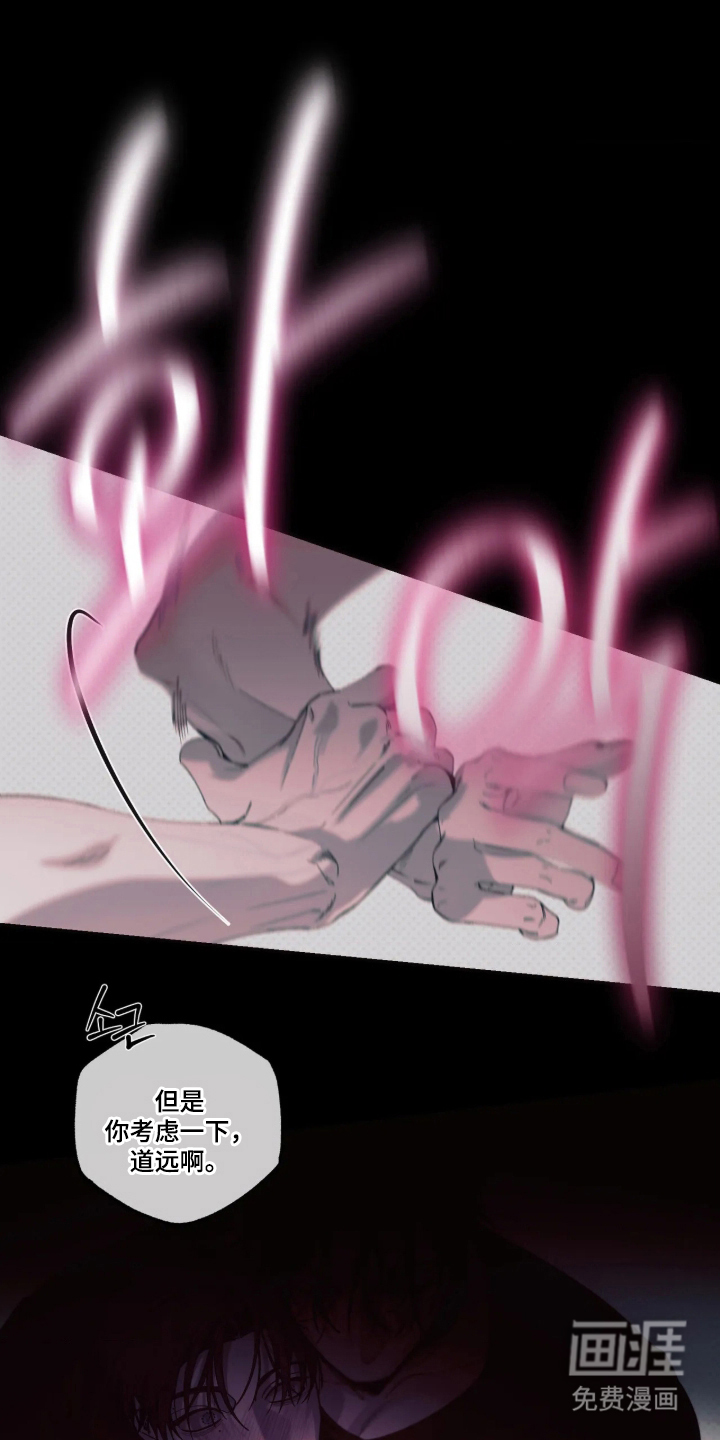 第3话：第3章：还是太年轻预览分镜