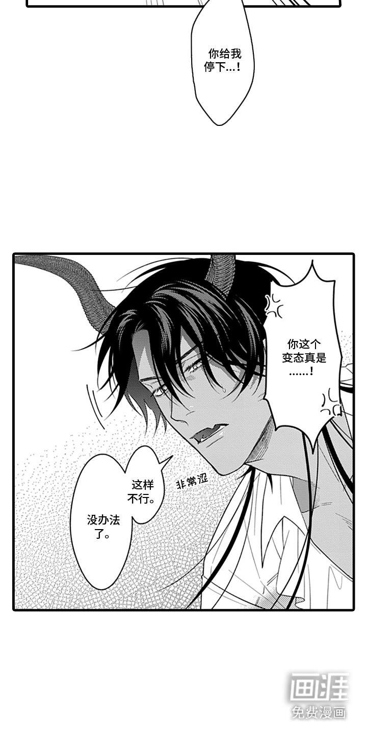第4话：第4章：耍无赖预览分镜