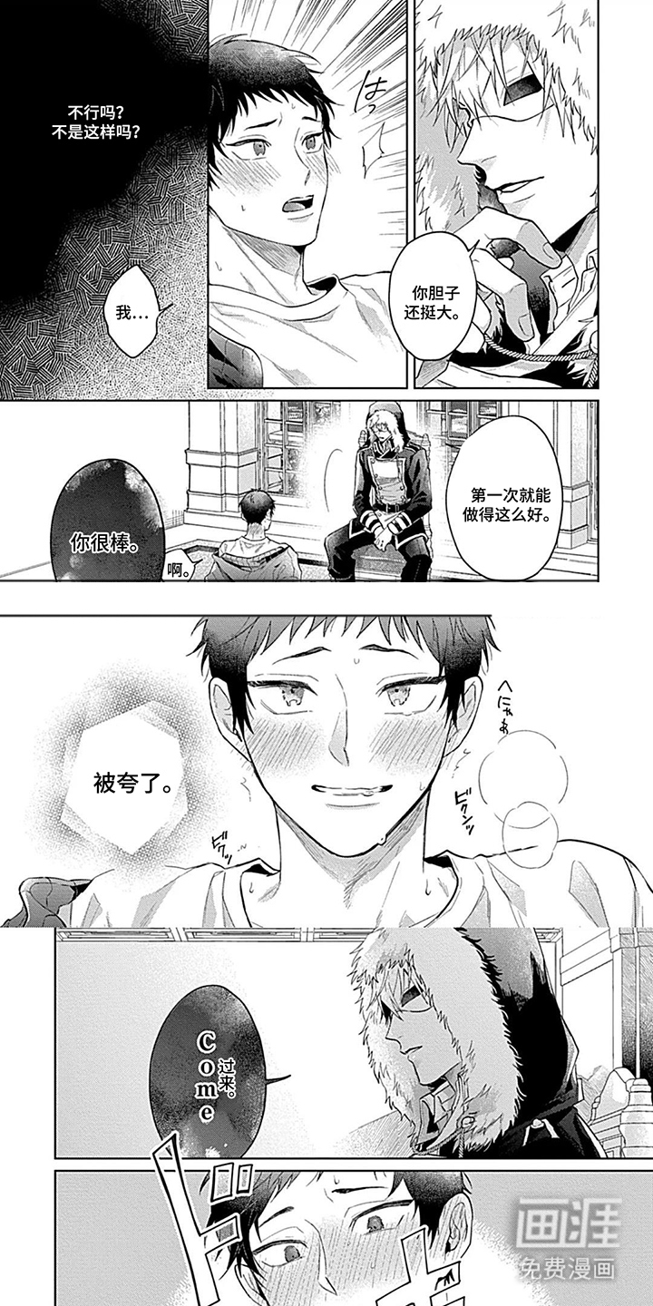 第5话：第5章：示范预览分镜