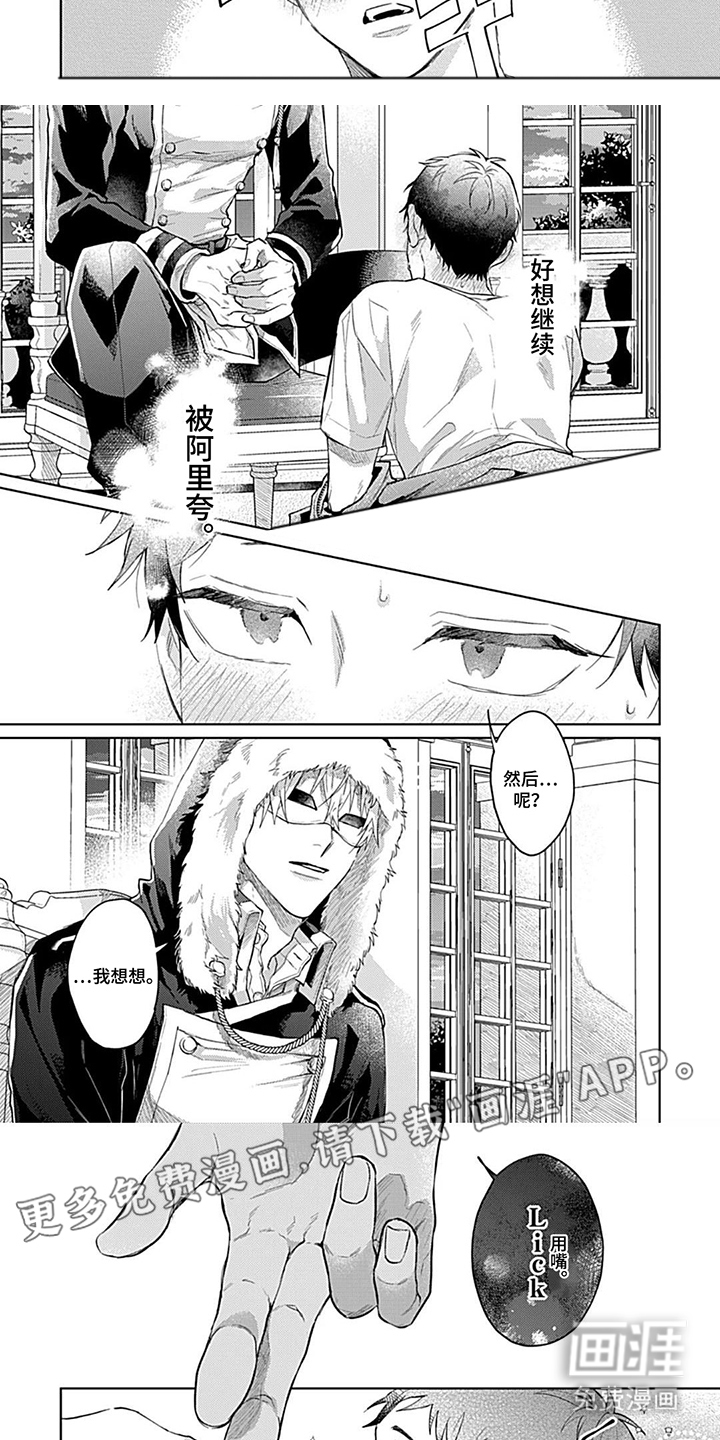 第5话：第5章：示范预览分镜
