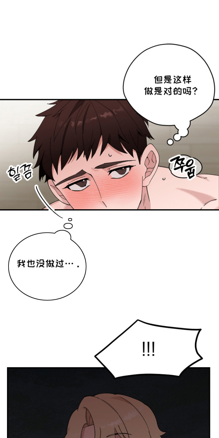 第6话：第6章：温顺听话预览分镜