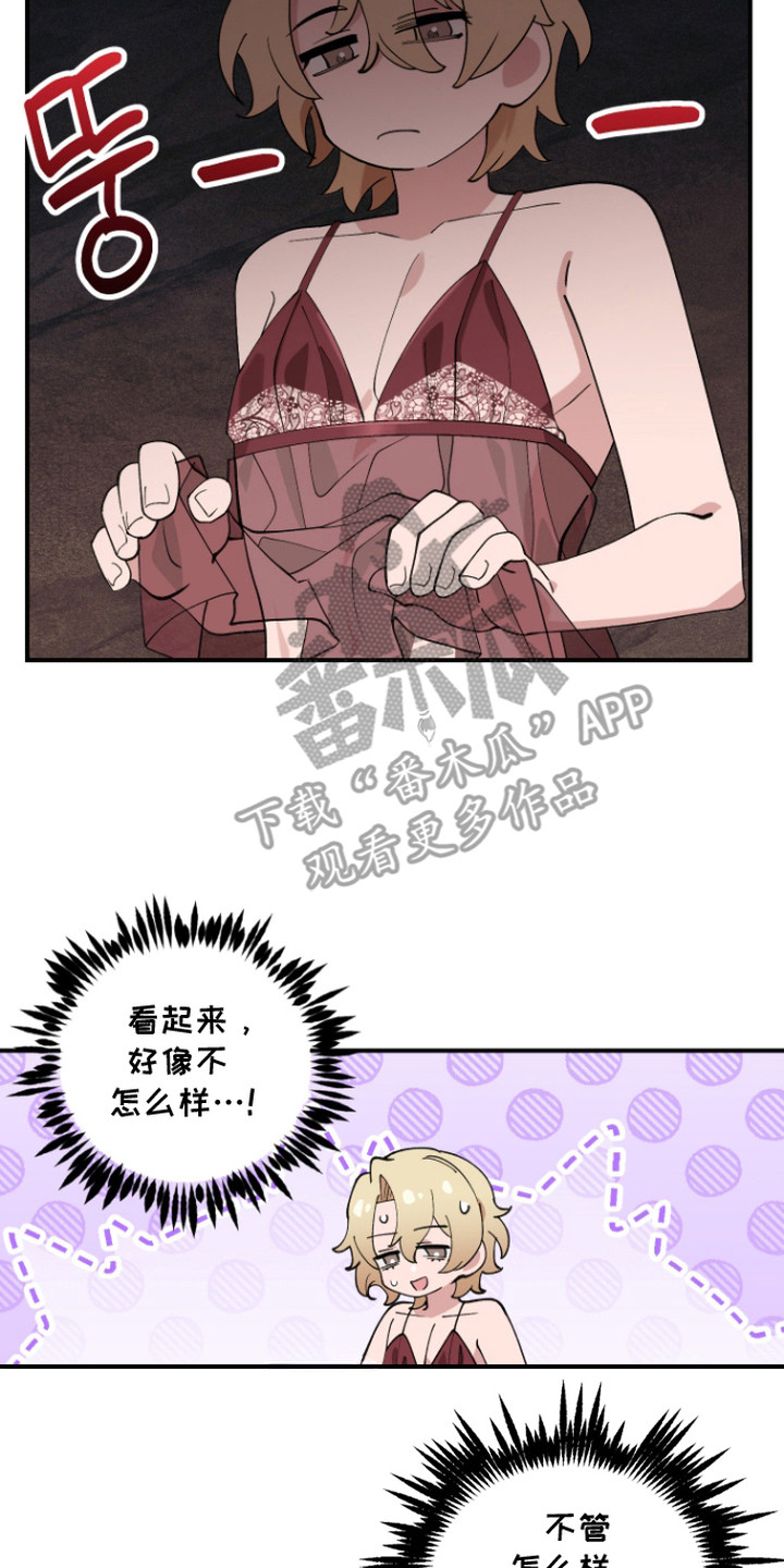 第6话：第6章：温顺听话预览分镜