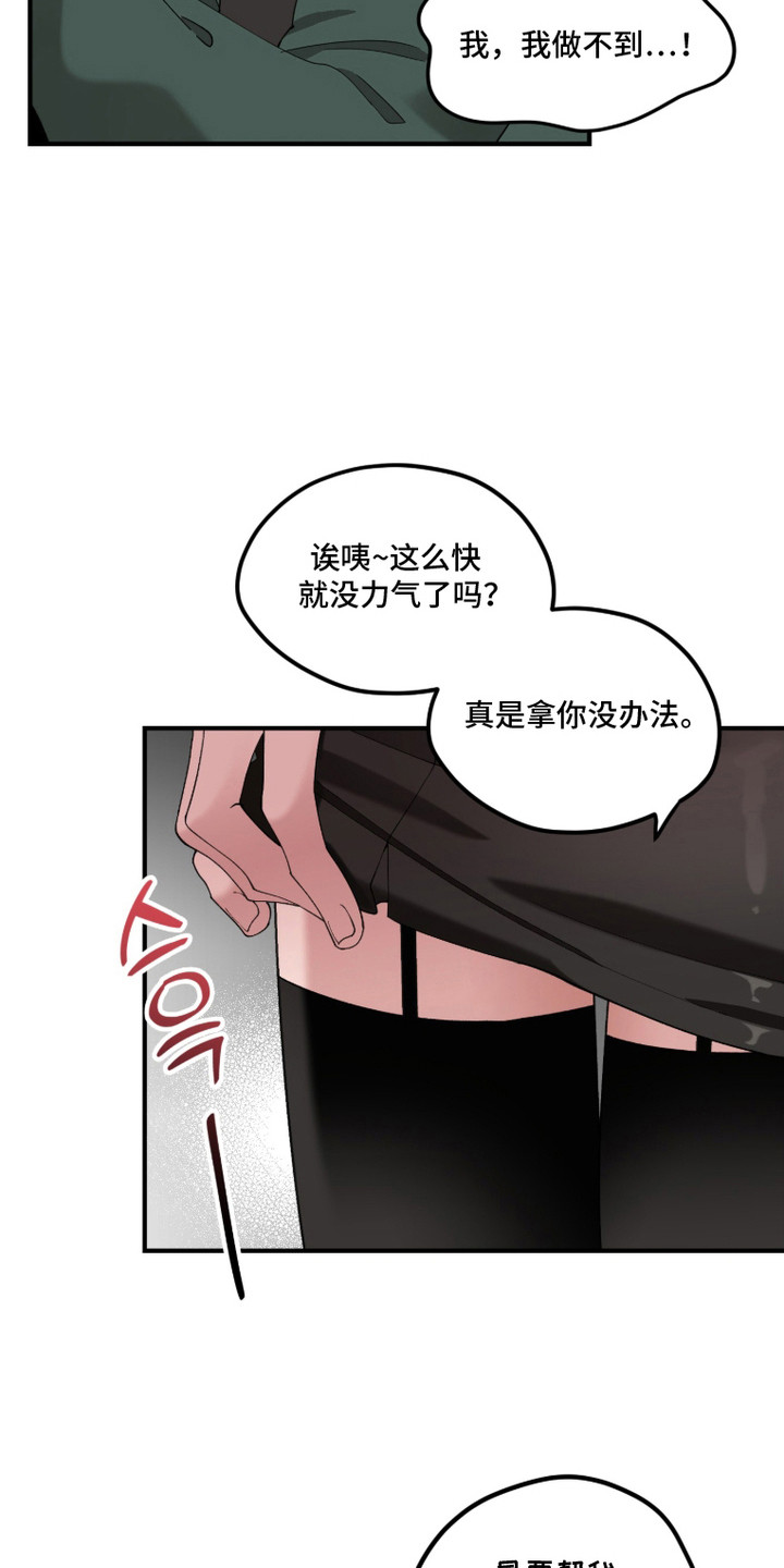 第8话：第8章：提议预览分镜