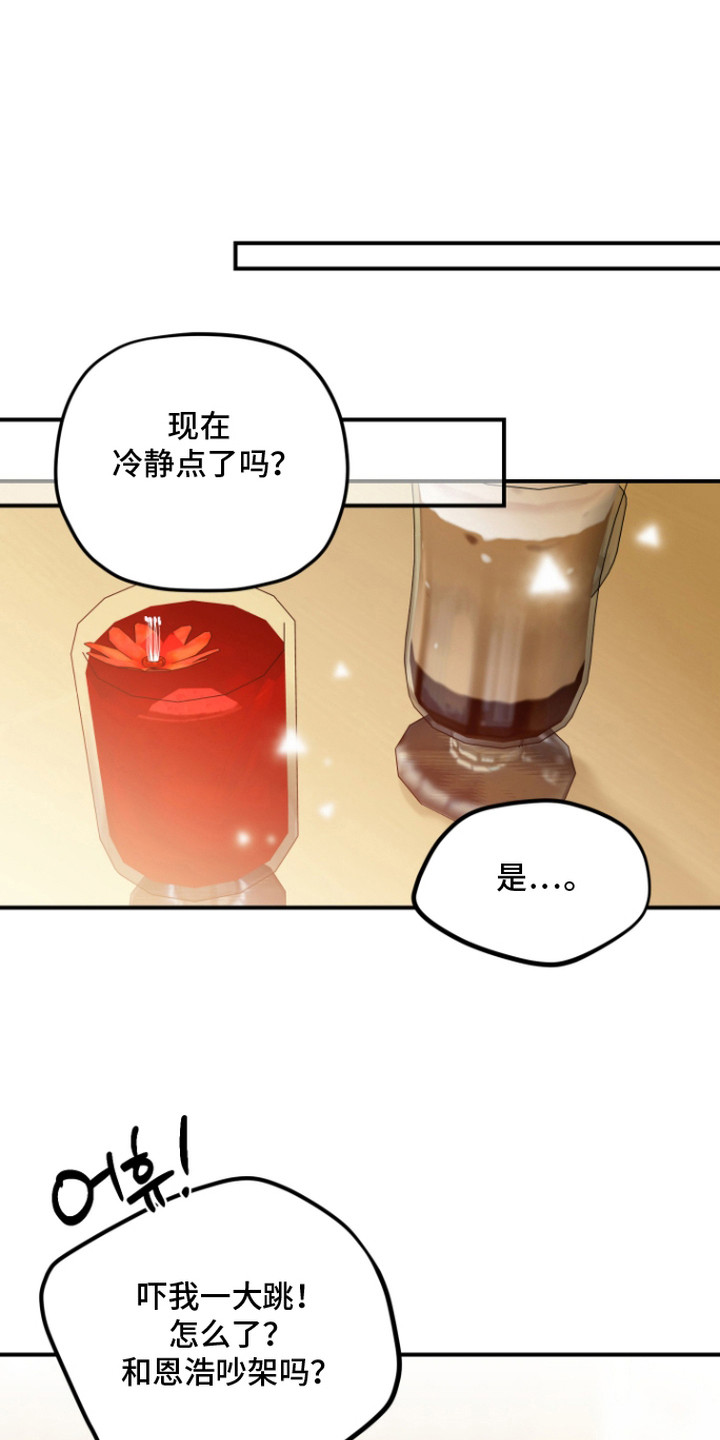 第11话：第11章：已读不回预览分镜