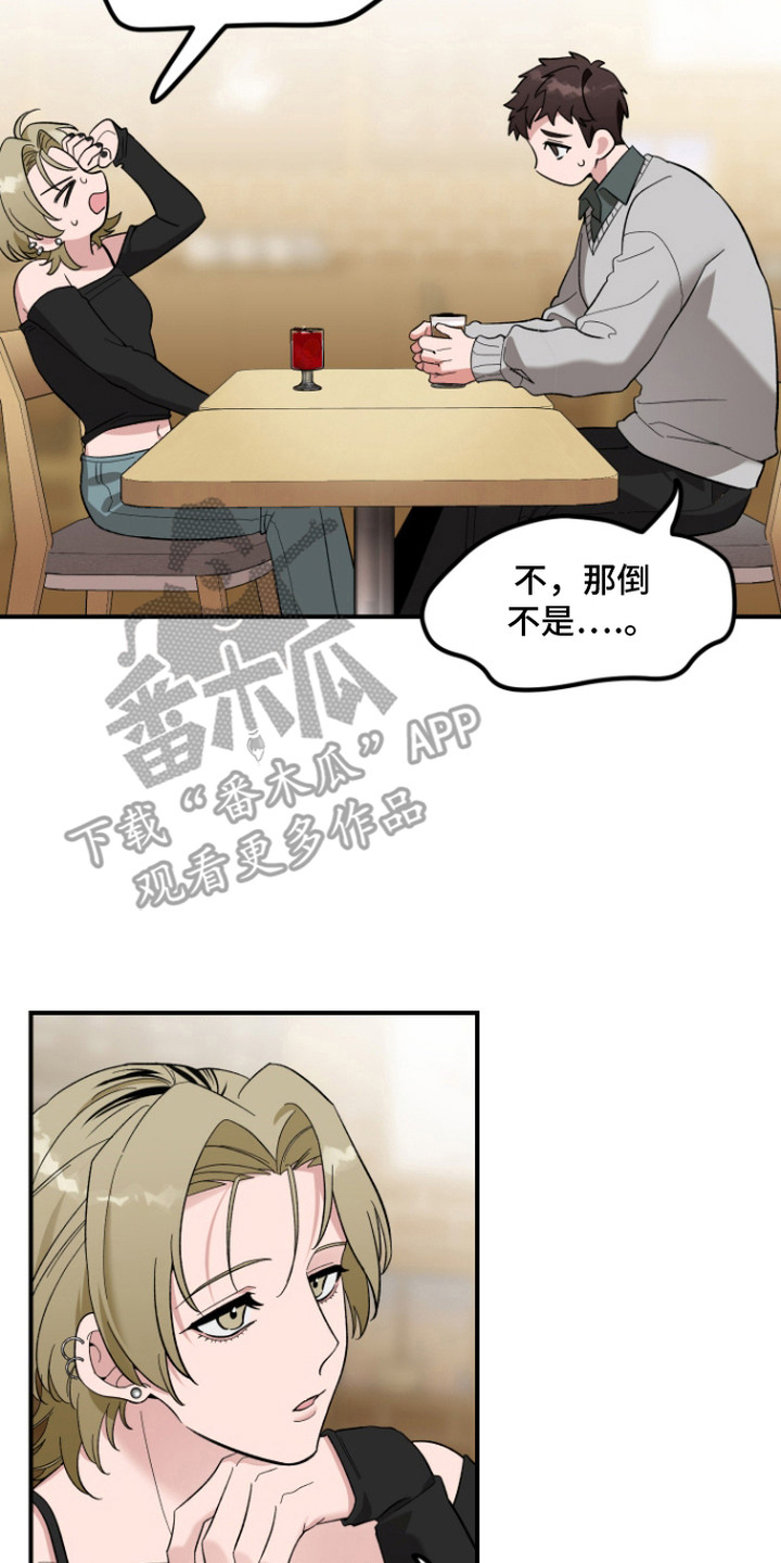第11话：第11章：已读不回预览分镜