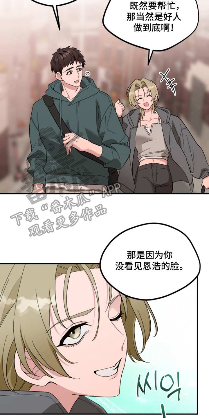 第12话：第12章：争吵预览分镜