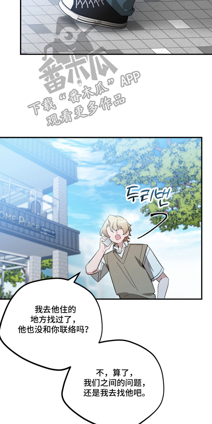 第14话：第14章：陪在身边（完结）预览分镜
