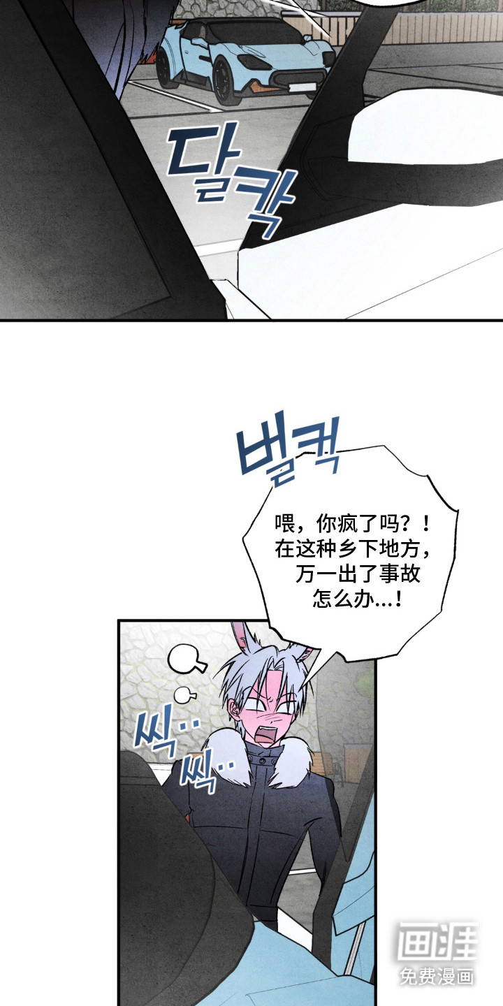 第9话：第9章：冤家路窄预览分镜