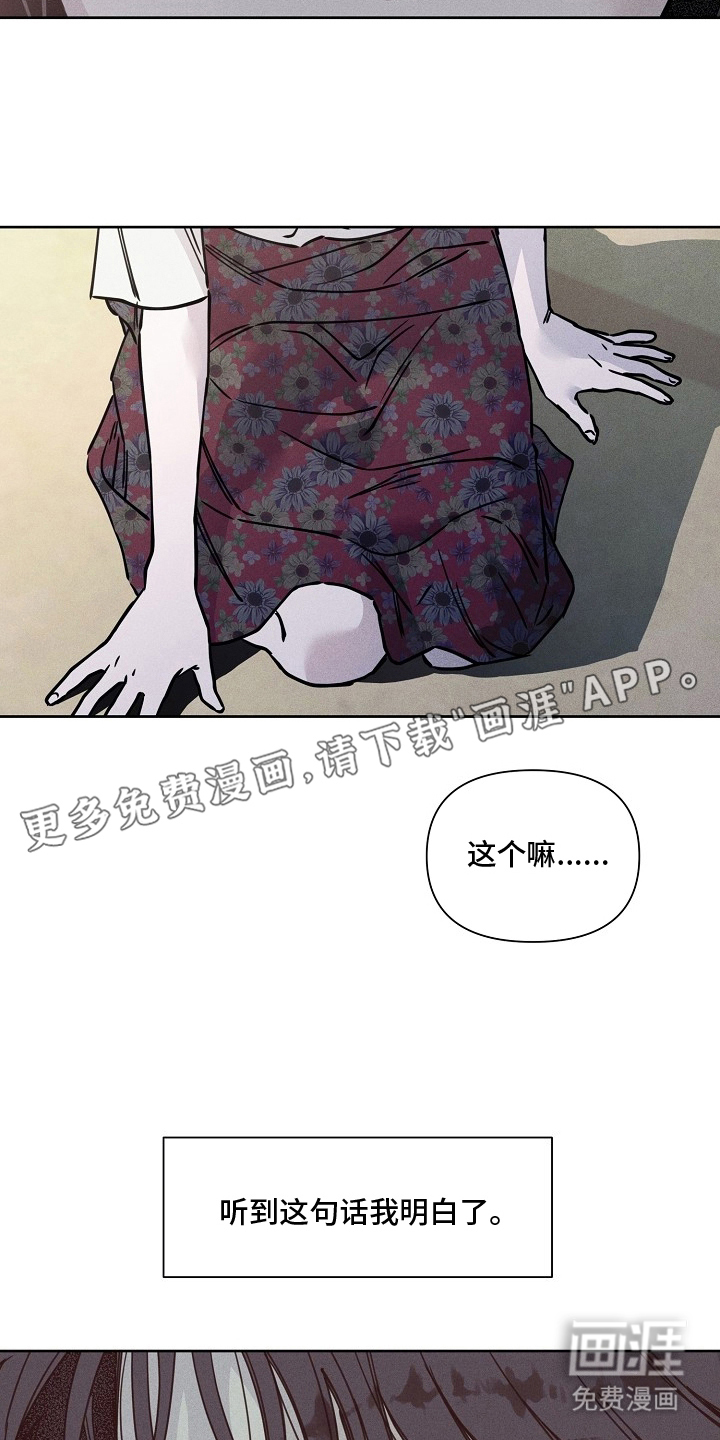 第11话：第11章：大骗子预览分镜