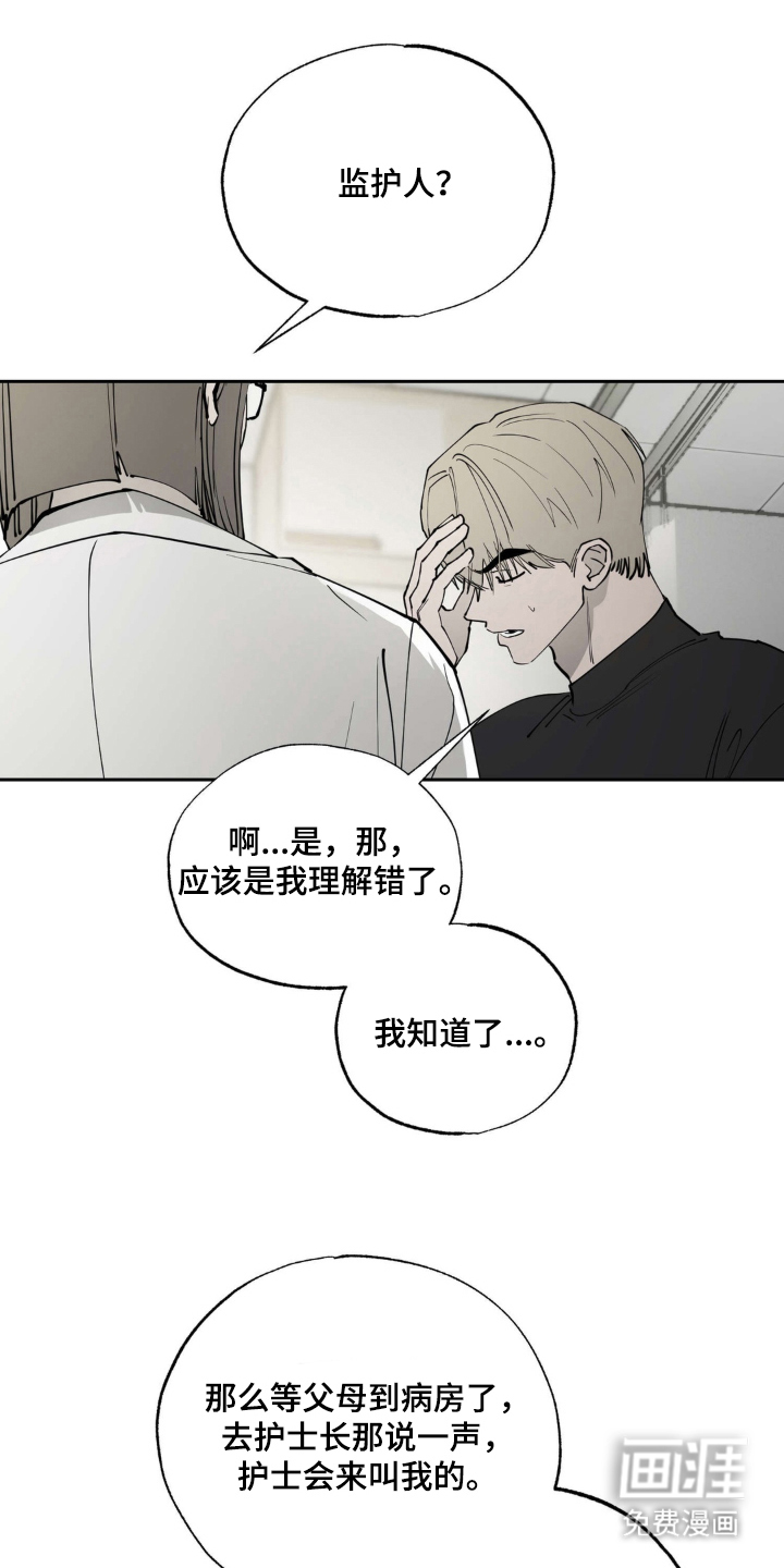 第4话：第4章：别起来了预览分镜