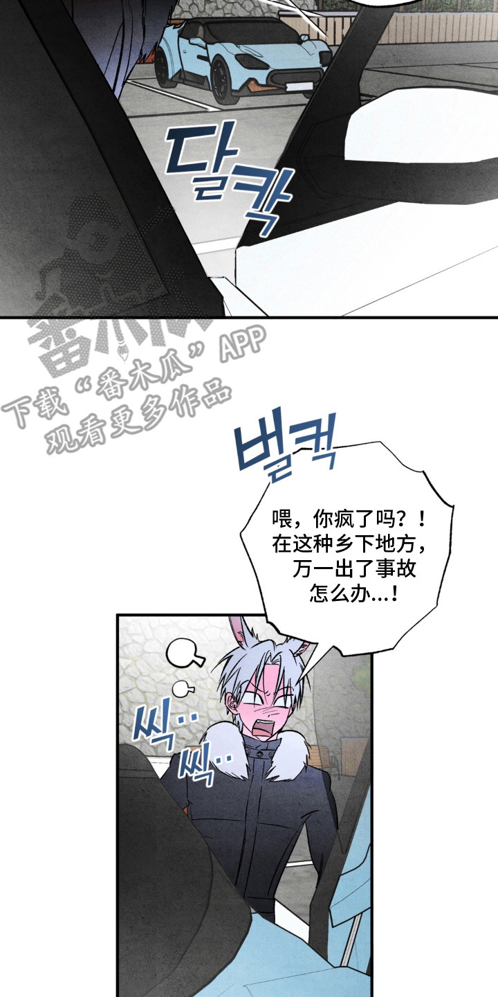 第9话：第9章：冤家路窄预览分镜