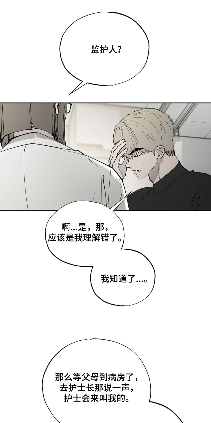第4话：第4章：别起来了预览分镜
