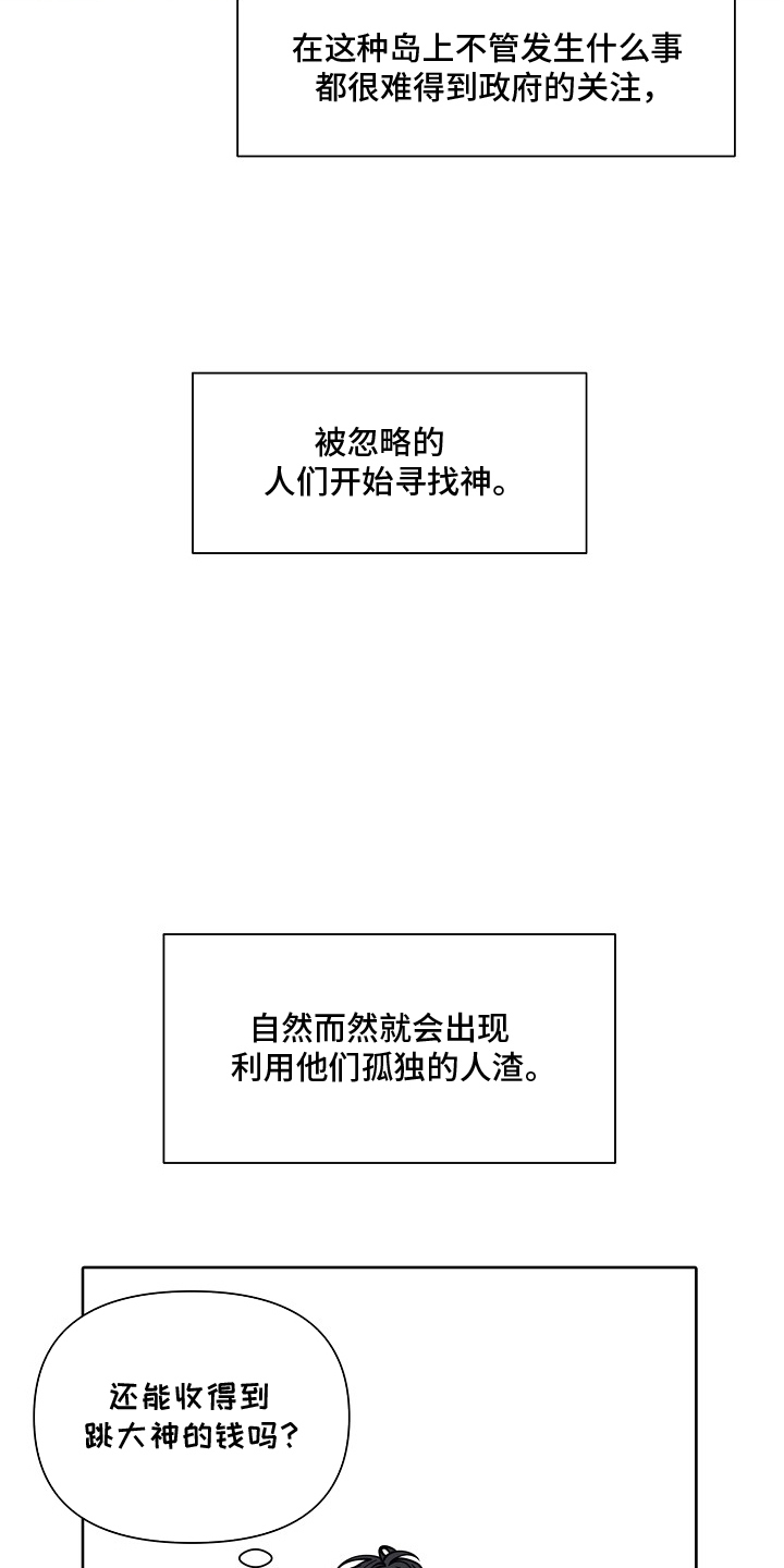 第2话：第2章：女人的味道预览分镜