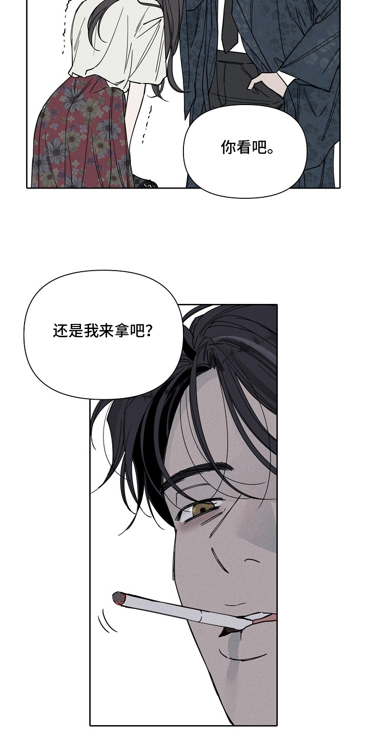 第3话：第3章：奇妙的岛屿预览分镜